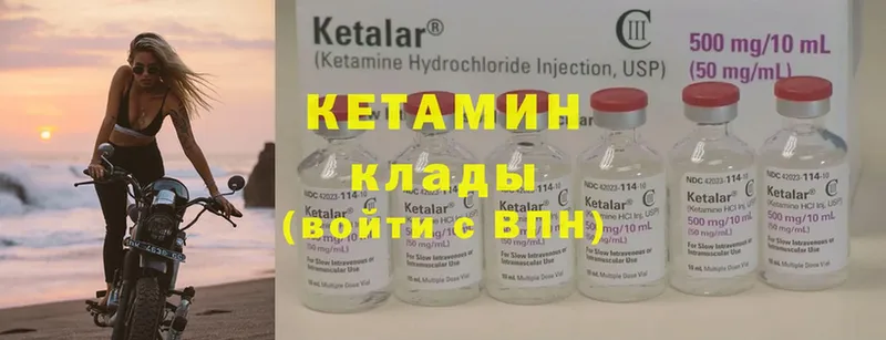 КЕТАМИН ketamine Холмск